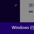 下载安装图库软件到桌面